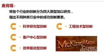 德國工業4.0背后的隱憂 基礎軟件開發與中國制造業的遲滯博弈