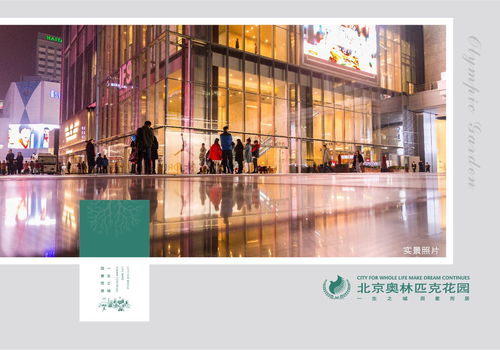 北京朝陽區熱門樓盤信息速覽 售樓中心、電話、地址及官網全解析